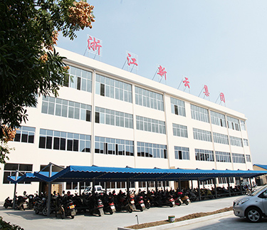 浙江新云木業(yè)集團有限公司被表彰為2008年度全市節(jié)能工作先進集體